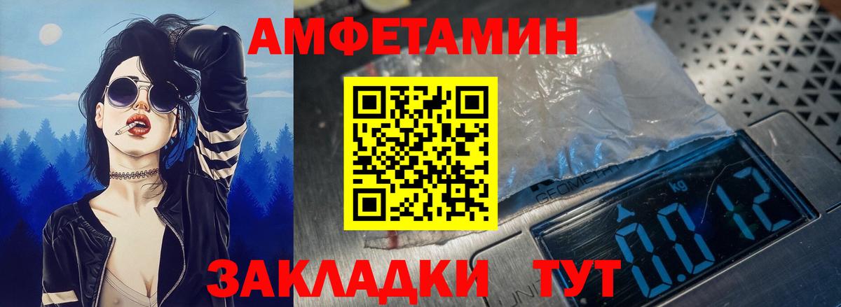 Амфетамин VHQ Зеленокумск