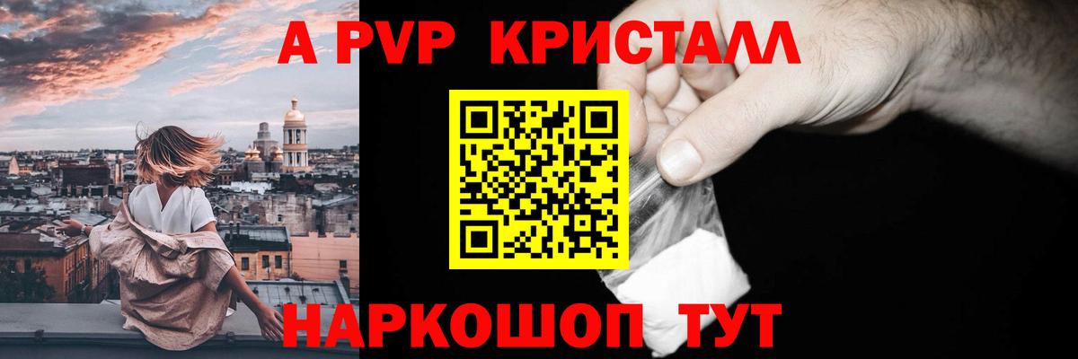 Зеленокумск  Alpha-PVP СК КРИС  Вход с VPN  APVP крисы CK 