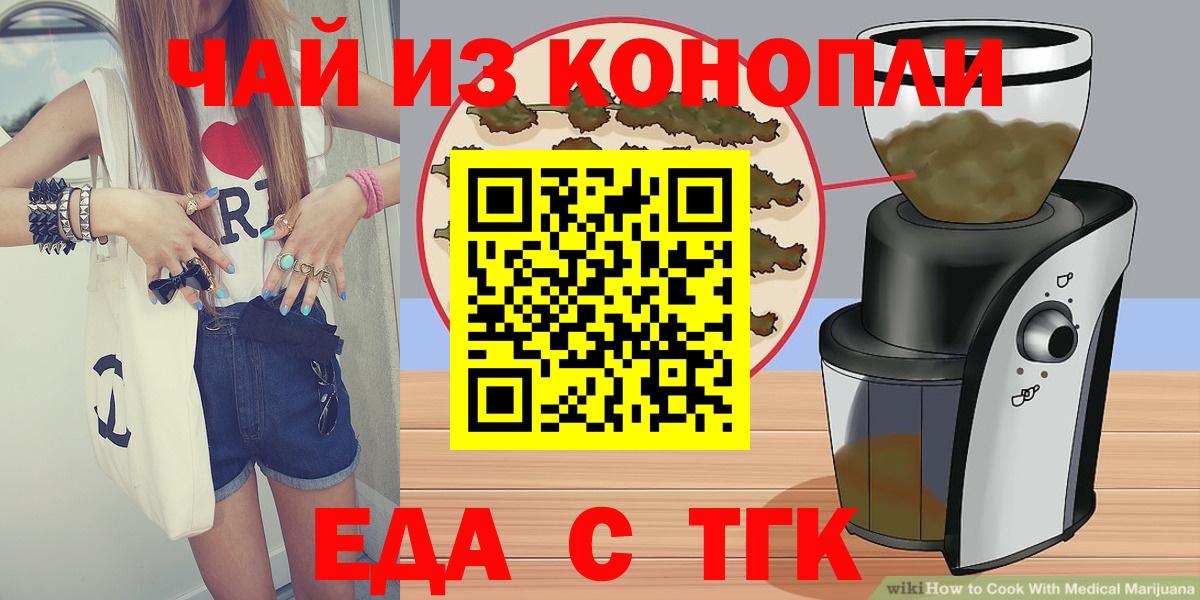 Cannafood марихуана  Вход с VPN  Зеленокумск 