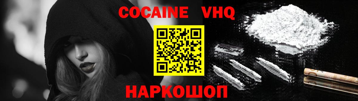 Cocaine Перу Зеленокумск