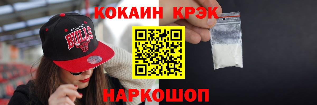 Cocaine 99%  КОКАИН  Зеленокумск  Вход с VPN 