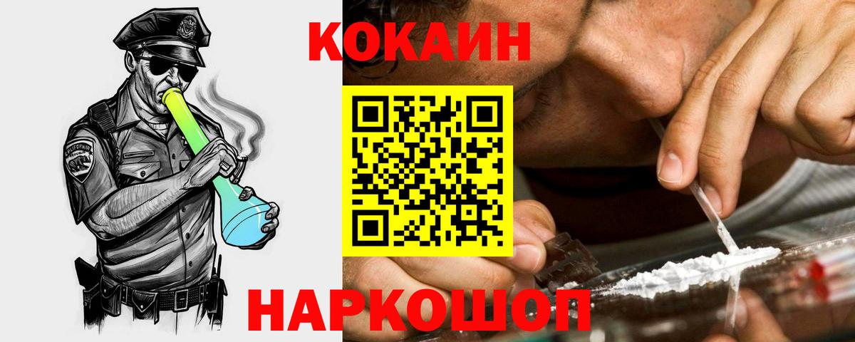 ГАШИШ Зеленокумск