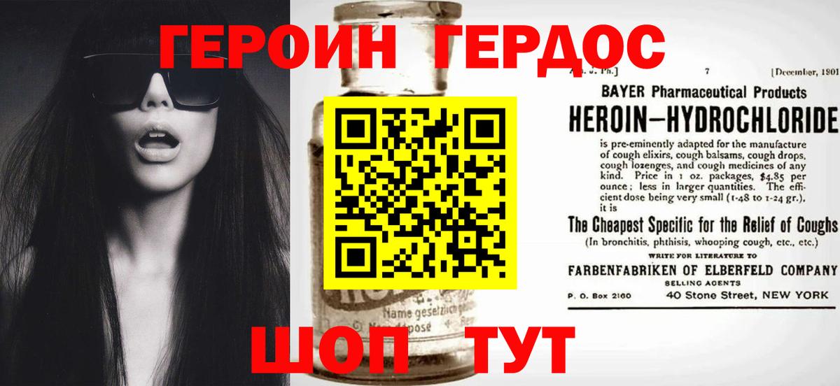 Зеленокумск  Героин Heroin  Вход с VPN 