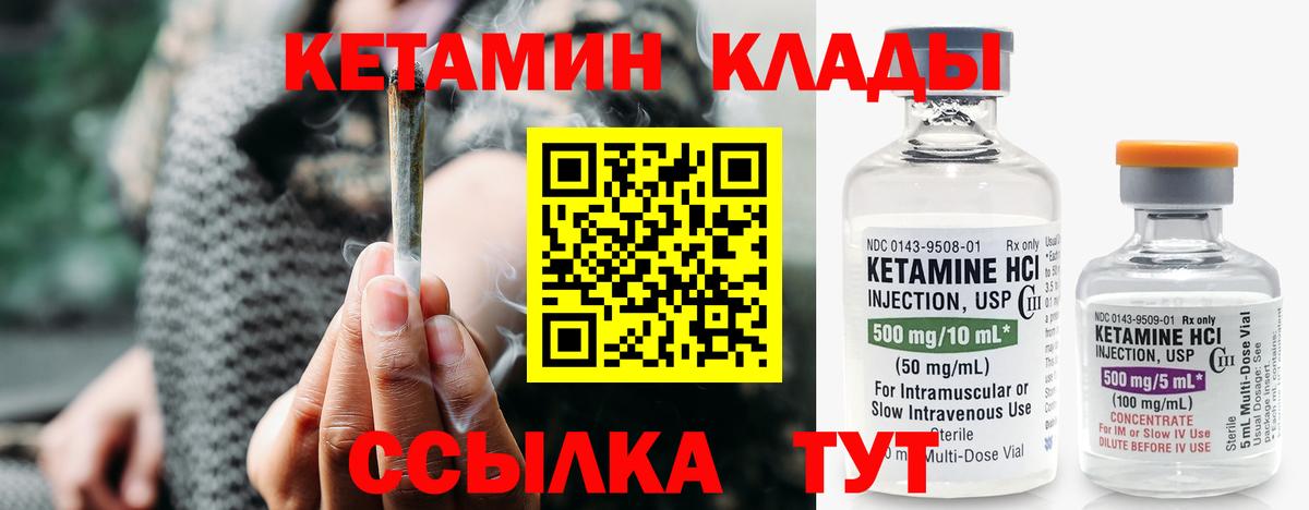 Кетамин ketamine  Кетамин VHQ  Вход с VPN  omg ONION  Зеленокумск 