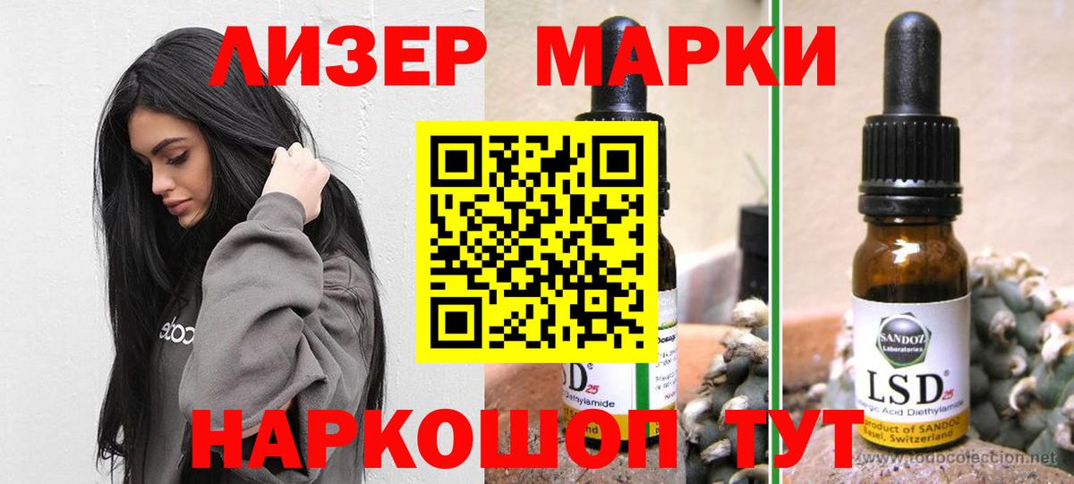 LSD-25 экстази кислота Зеленокумск