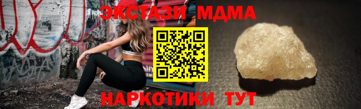 Зеленокумск  MDMA  Вход с VPN  MDMA crystal  MDMA crystal 