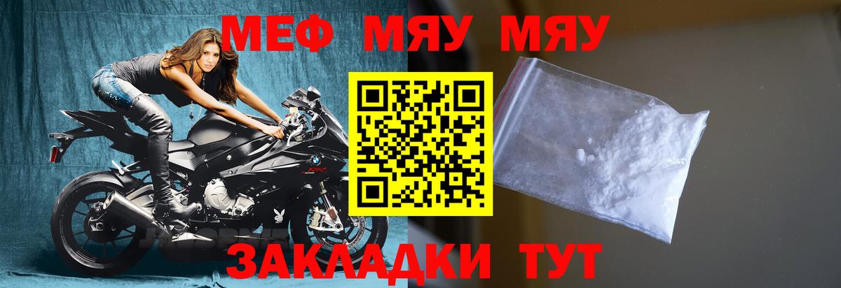 Меф VHQ  Меф  купить наркотик  Вход с VPN  Мефедрон 4 MMC  Зеленокумск 