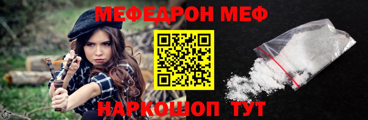 Мефедрон мука Зеленокумск