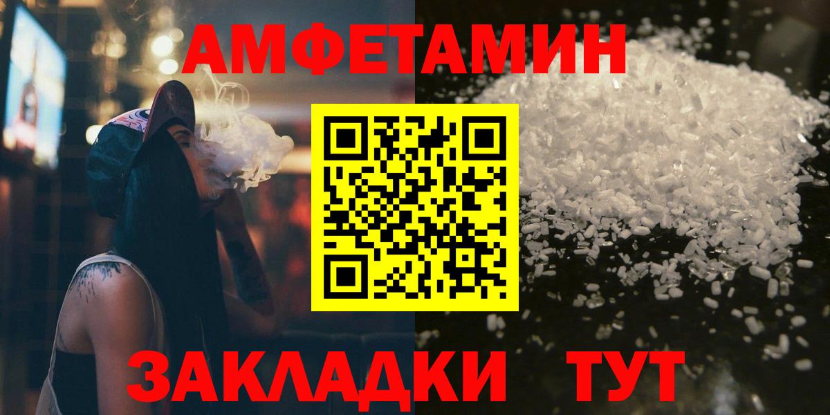 МЕТАМФЕТАМИН Декстрометамфетамин 99.9% Зеленокумск