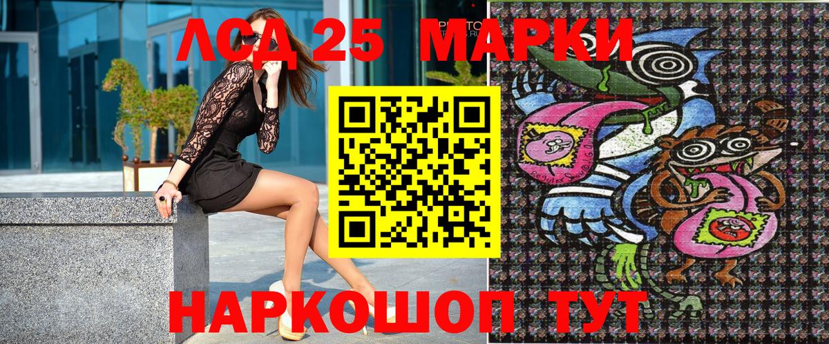 Наркотические марки 1,8мг Зеленокумск