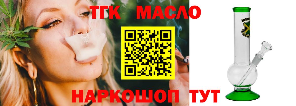 ТГК вейп с тгк  Вход с VPN  Зеленокумск 